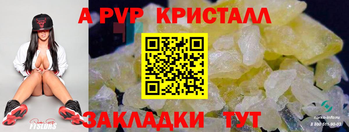 А ПВП VHQ  Вход с VPN  Тула  A PVP  Alpha PVP VHQ 
