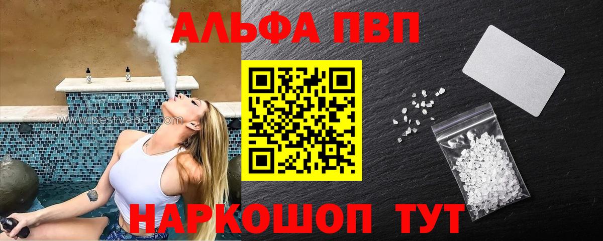 APVP мука Тула