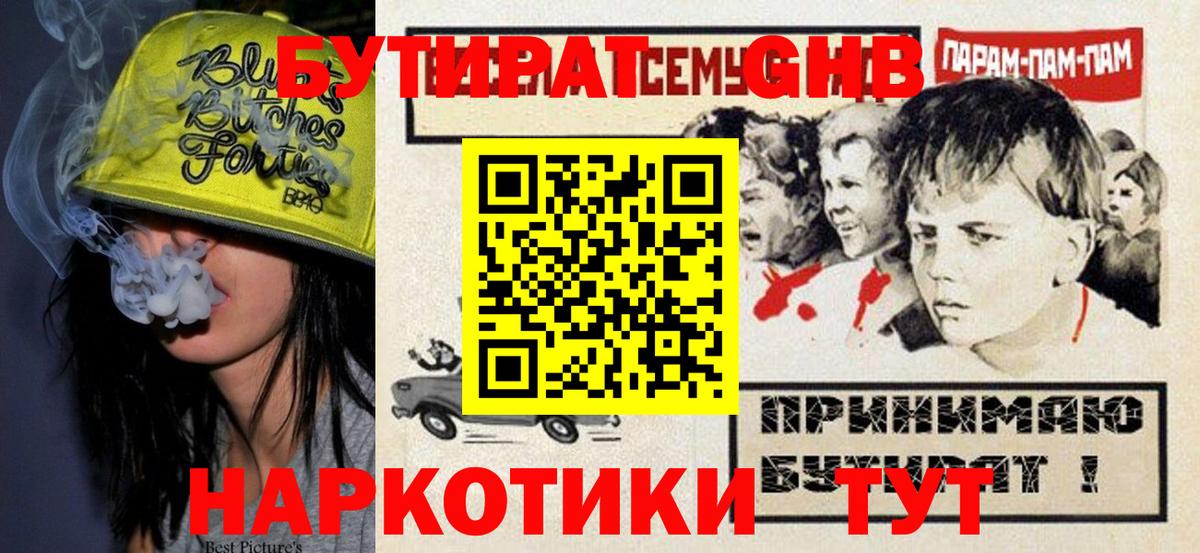 Тула  БУТИРАТ бутик  БУТИРАТ  Вход с VPN 