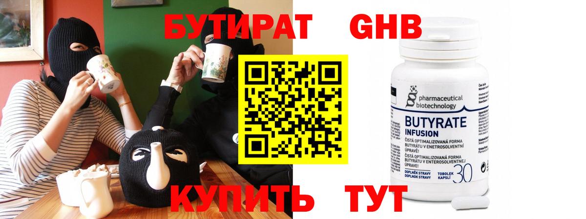 БУТИРАТ оксана Тула