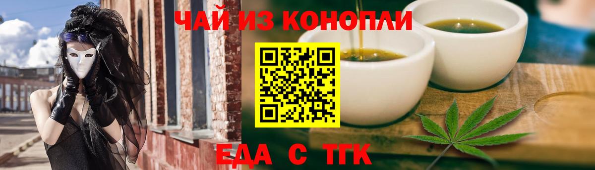 Тула  Еда ТГК марихуана  Вход с VPN 