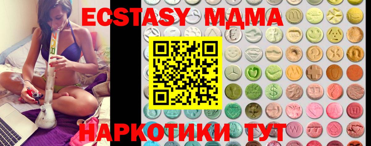 Тула  ЭКСТАЗИ диски  Вход с VPN  ЭКСТАЗИ  Ecstasy Дубай 