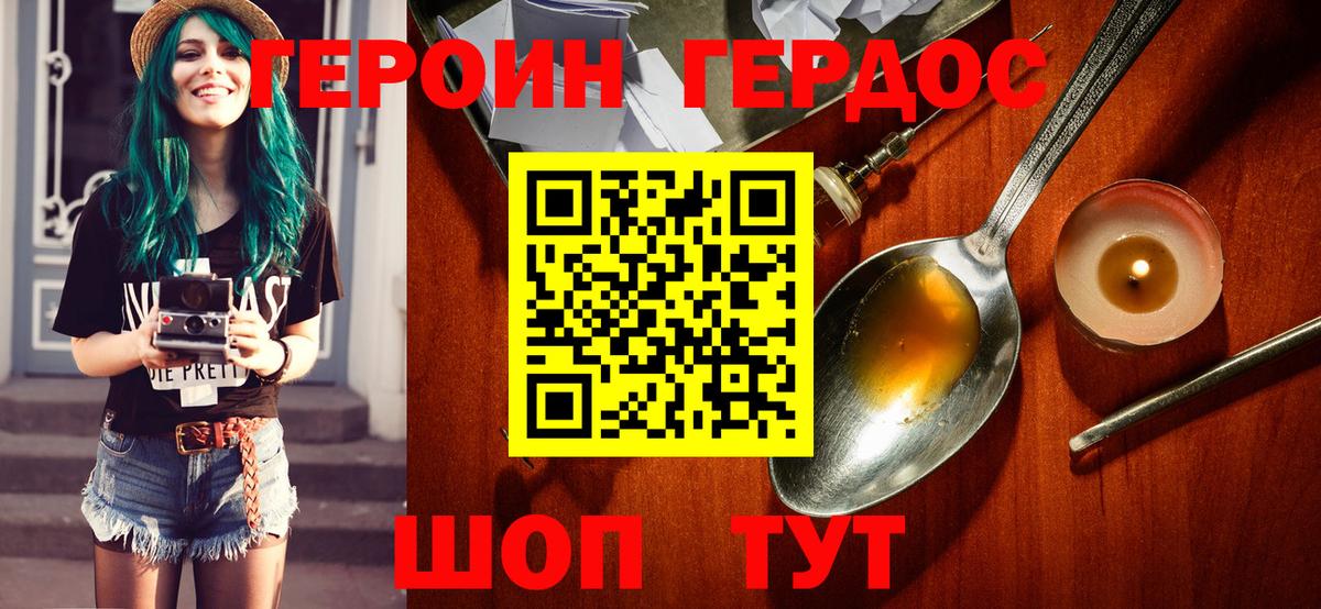 ГЕРОИН белый  Вход с VPN  Тула 
