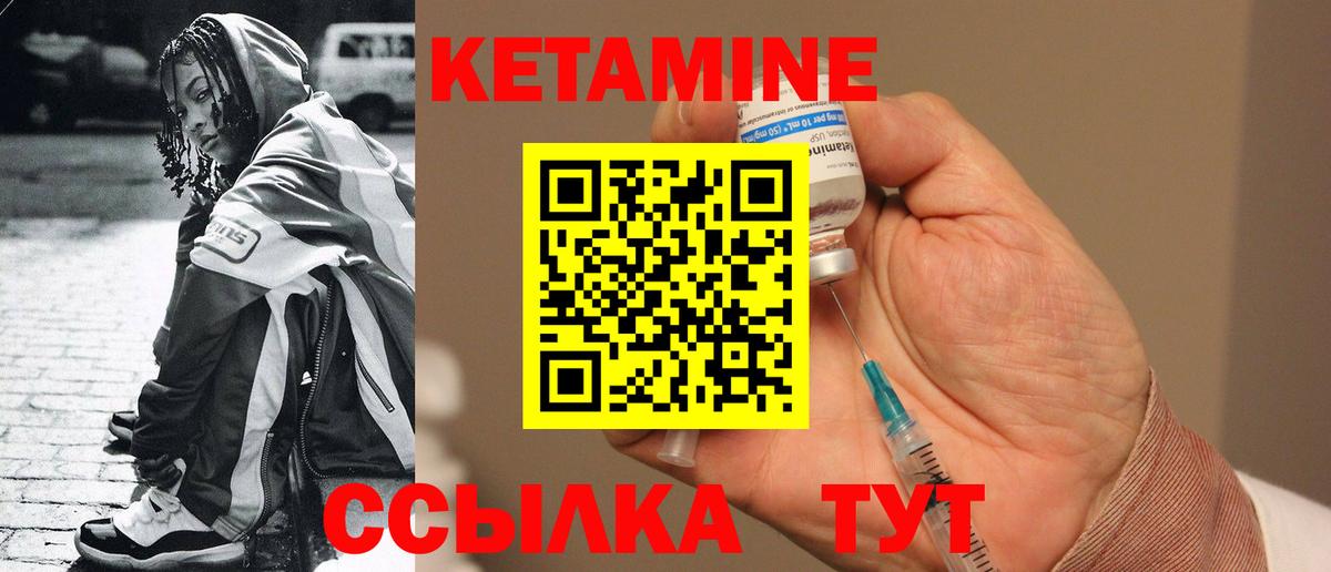 Кетамин ketamine  Вход с VPN  Тула 