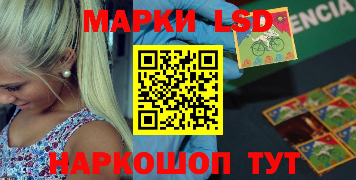ЛСД экстази кислота Тула