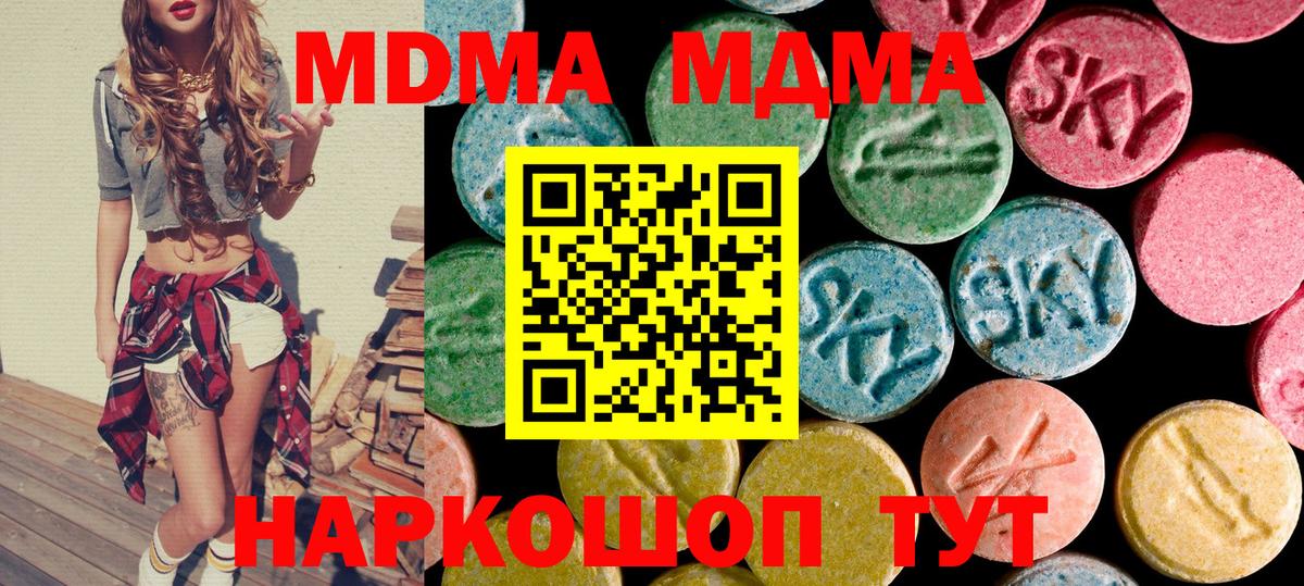 MDMA кристаллы Тула