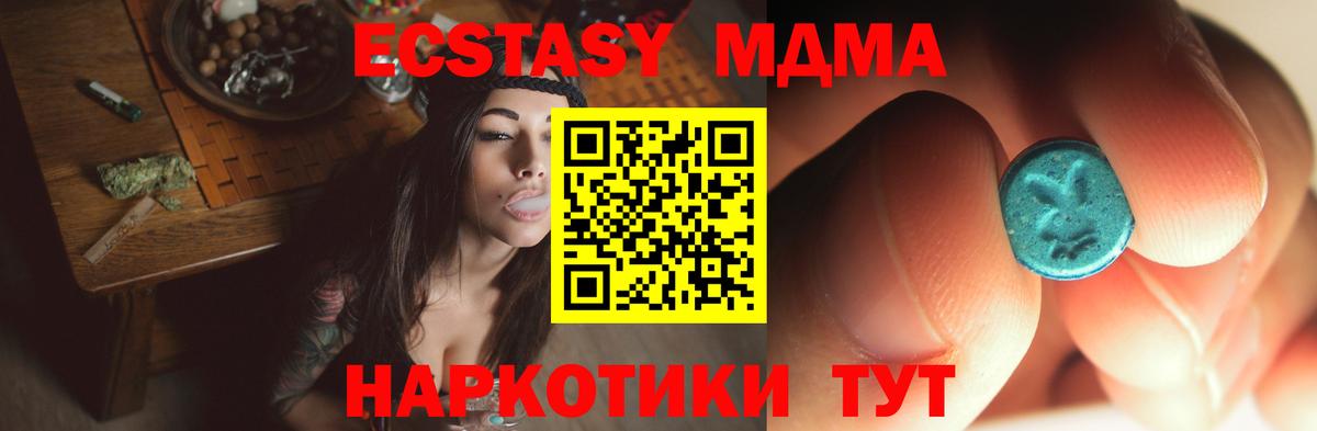 Тула  МДМА crystal  Вход с VPN  MDMA молли 