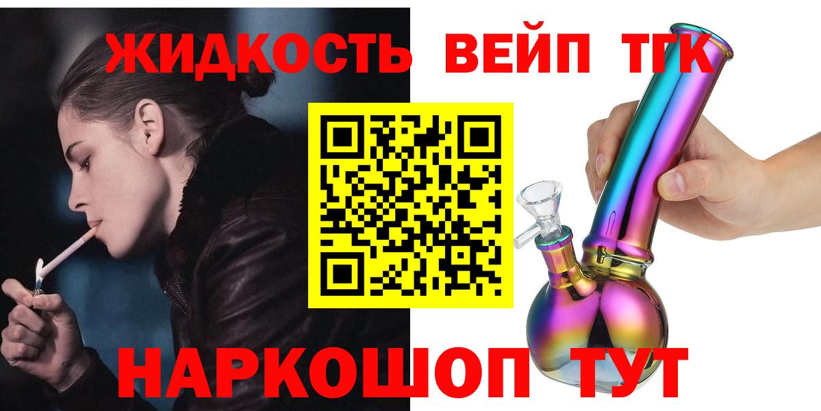 Дистиллят ТГК концентрат Тула