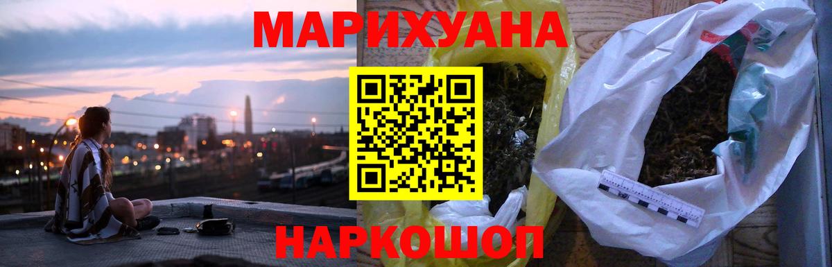 Марихуана планчик Тула